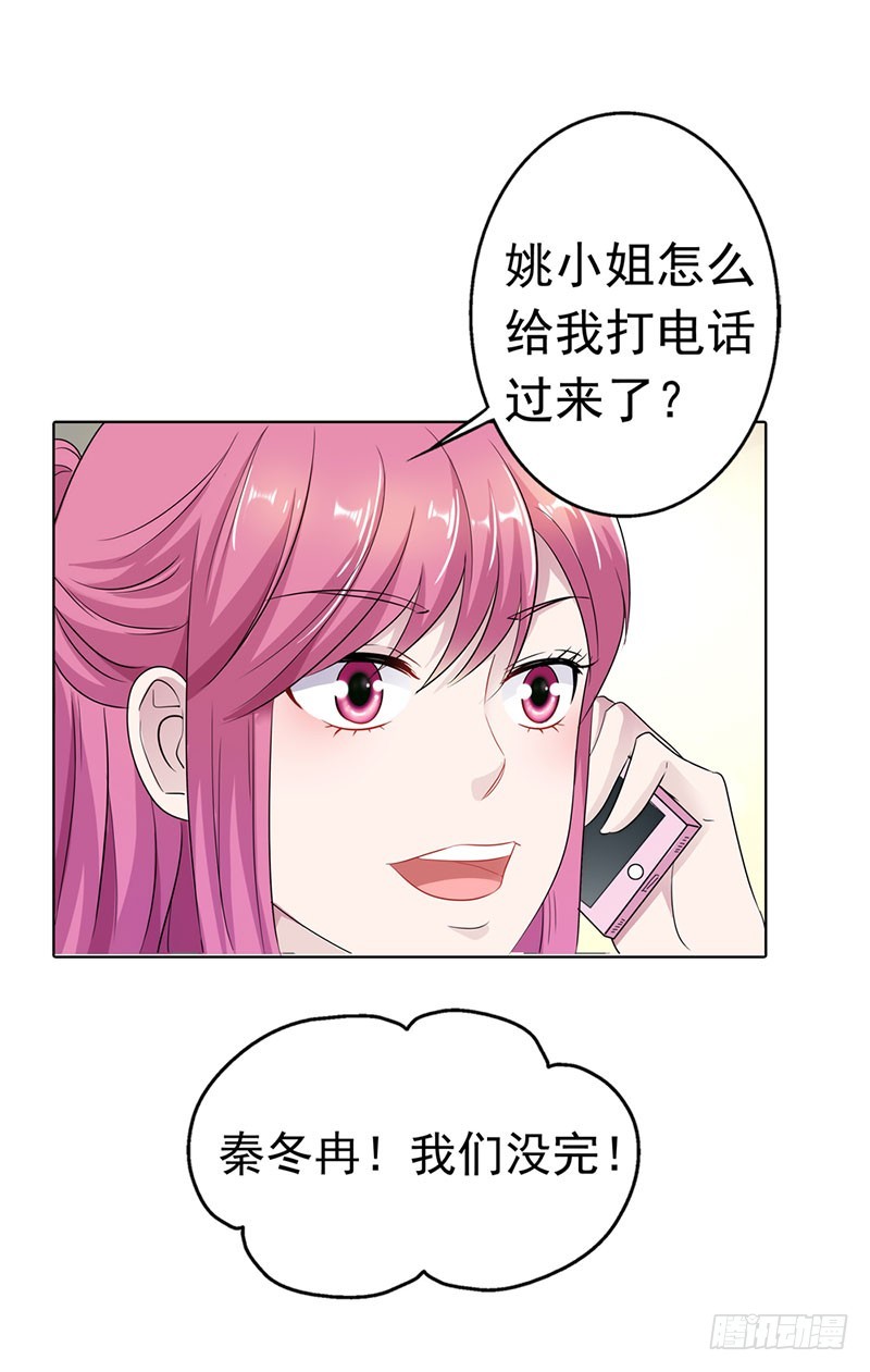 🍔浪漫的身体 我和你没完！ 第22页