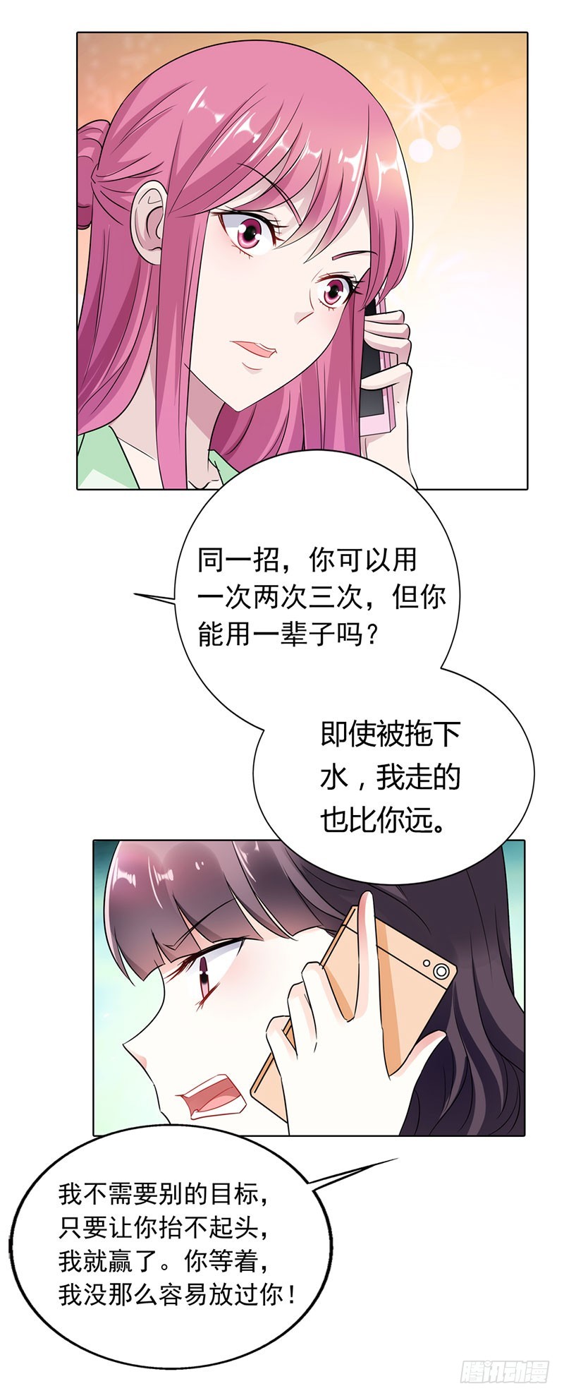 🍔浪漫的身体 我和你没完！ 第23页