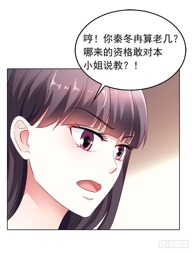 🍔浪漫的身体 我和你没完！ 第25页