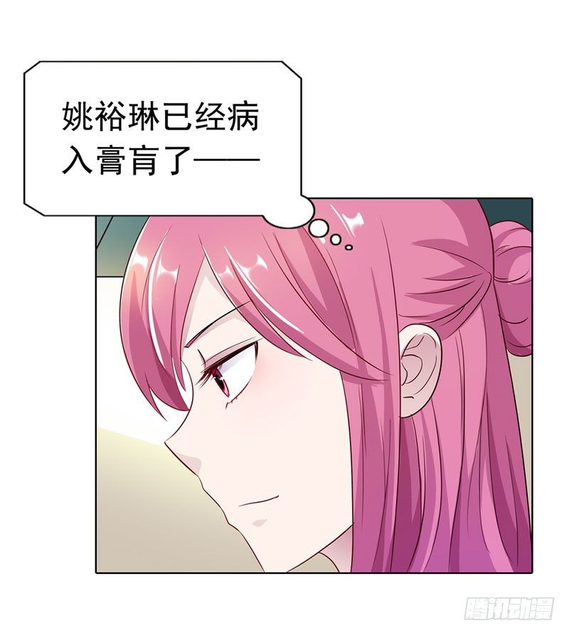 🍔浪漫的身体 我和你没完！ 第26页