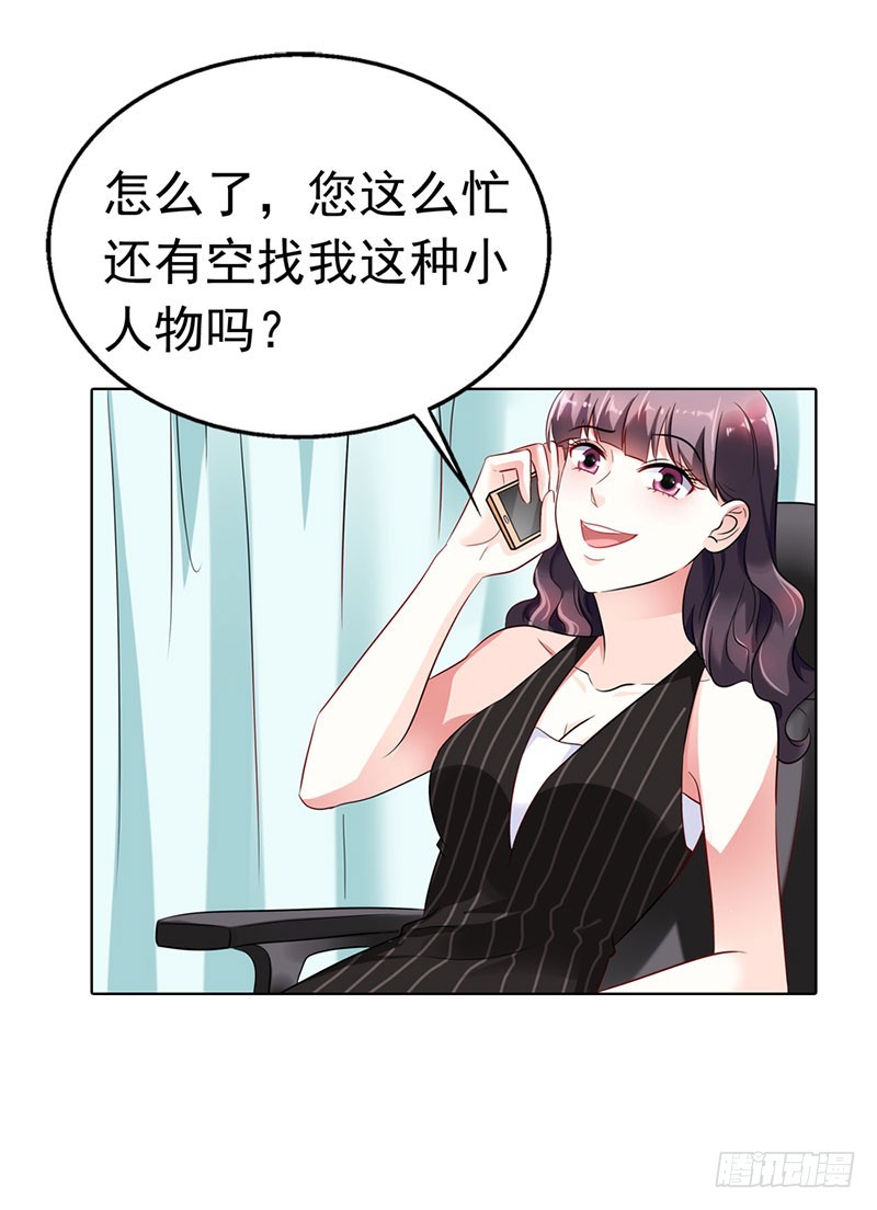 🍔浪漫的身体 我和你没完！ 第8页