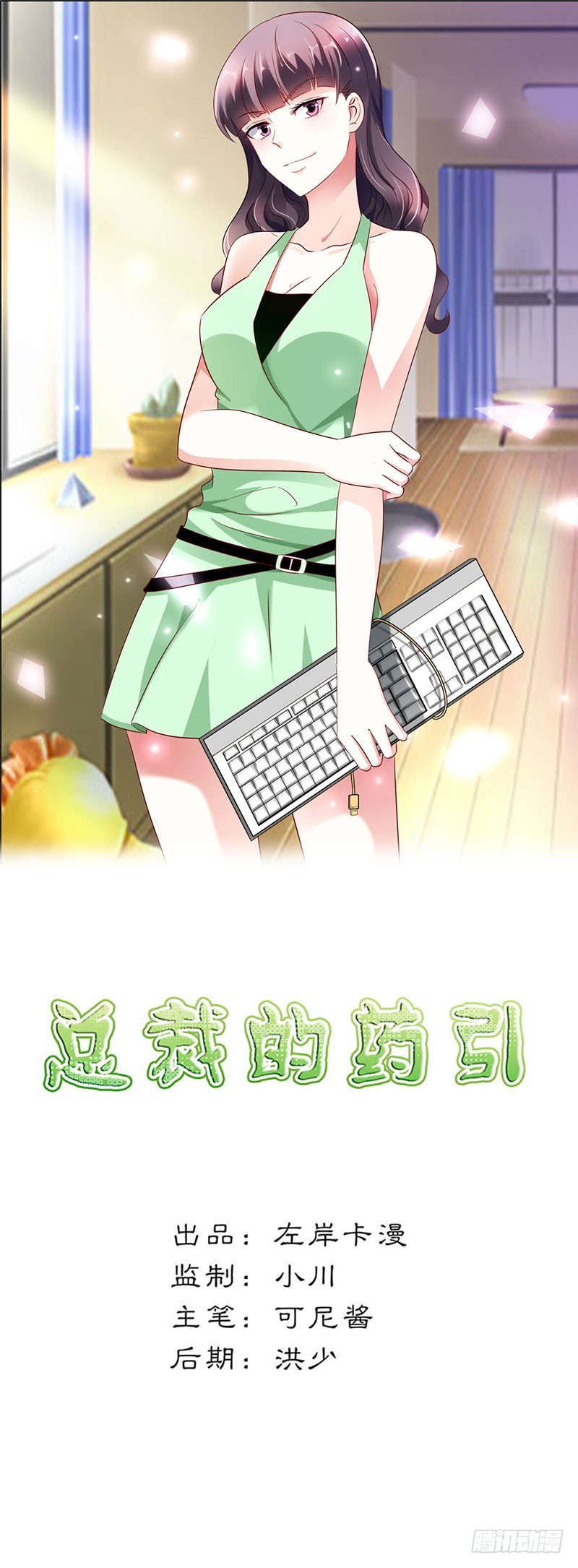 🍔浪漫的身体 我也是被陷害的 第1页