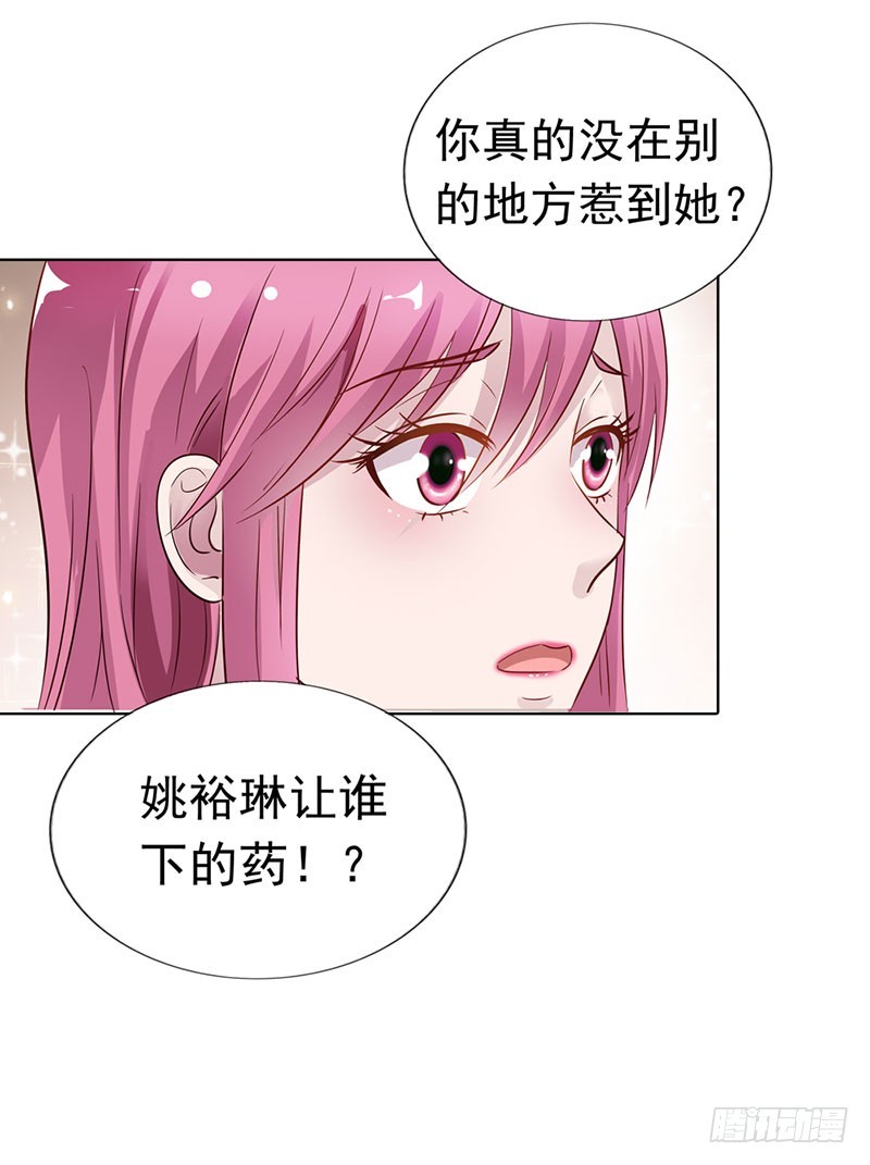 🍔浪漫的身体 我也是被陷害的 第12页