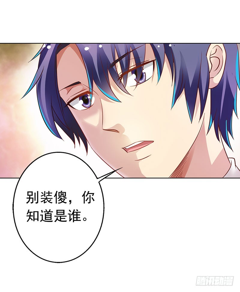 🍔浪漫的身体 我也是被陷害的 第13页
