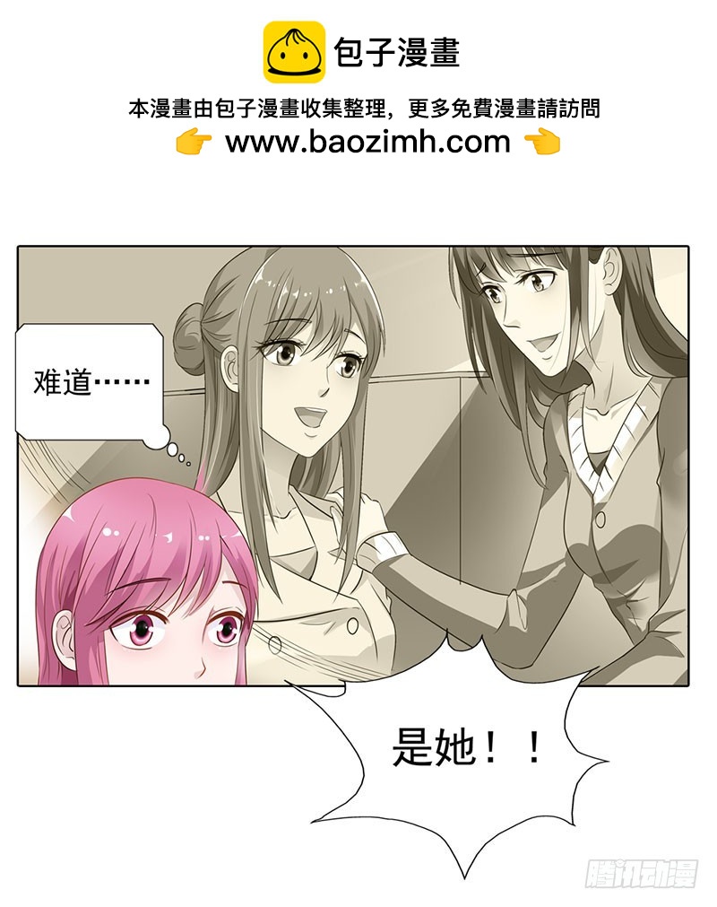 🍔浪漫的身体 我也是被陷害的 第14页