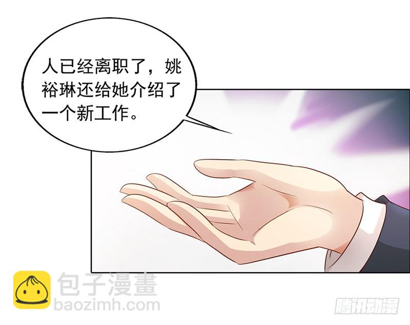 🍔浪漫的身体 我也是被陷害的 第15页