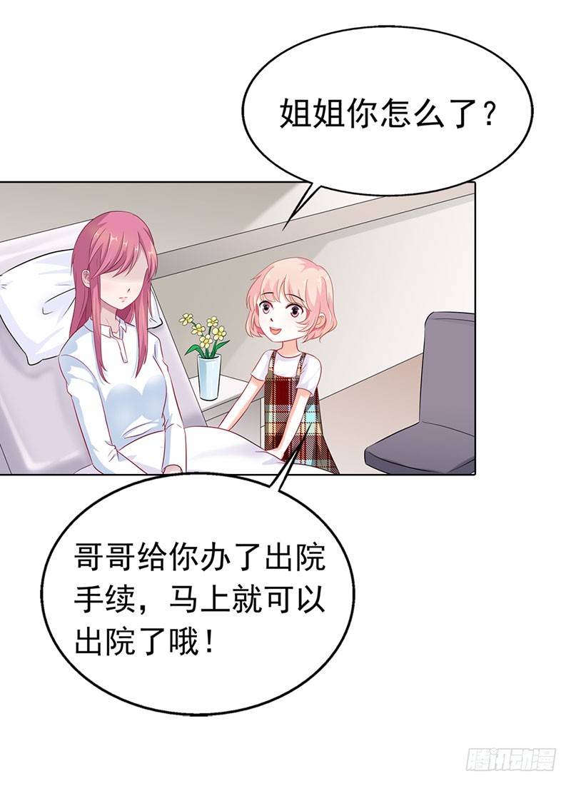 🍔浪漫的身体 我也是被陷害的 第16页