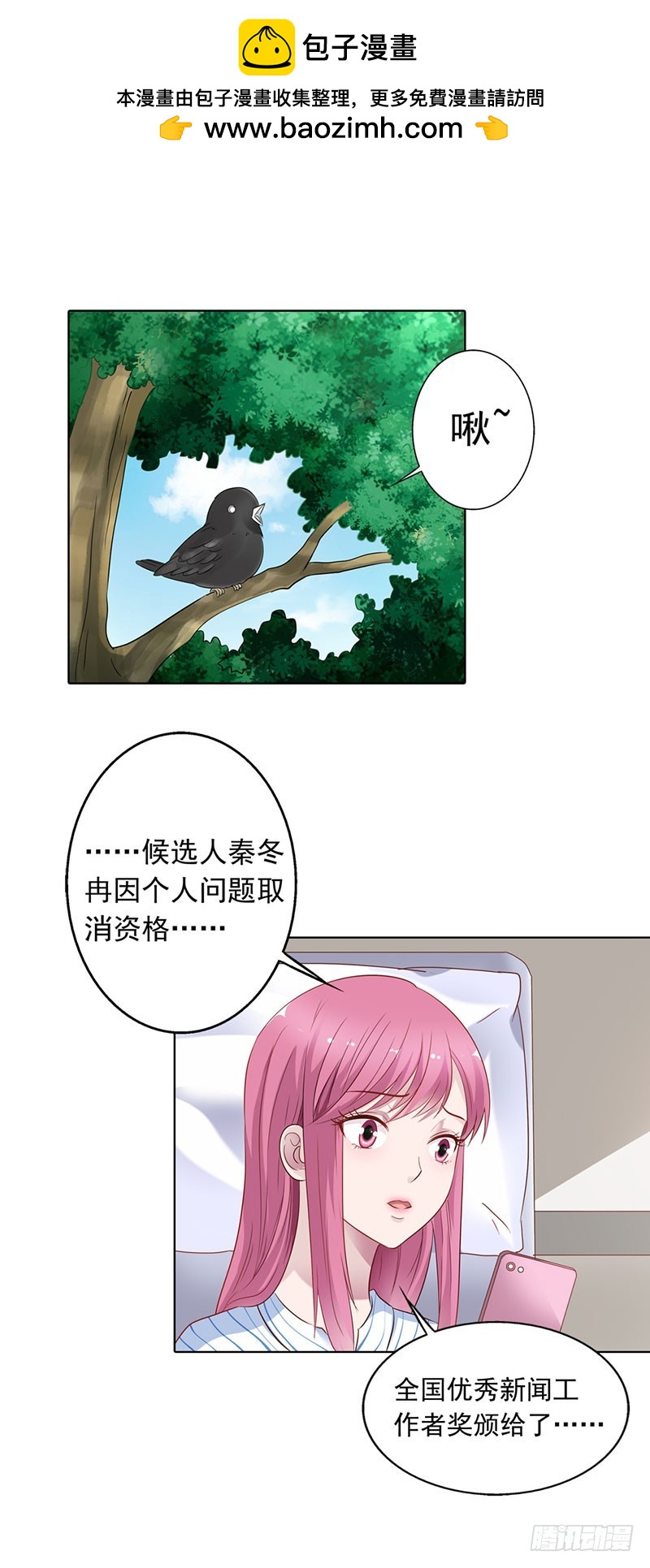 🍔浪漫的身体 我也是被陷害的 第2页