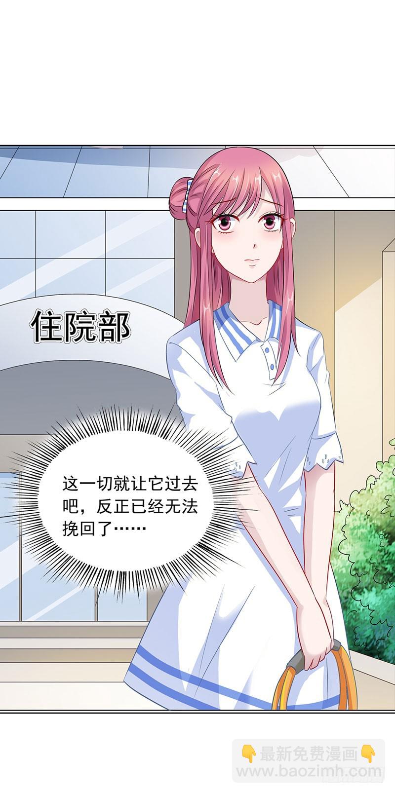 🍔浪漫的身体 我也是被陷害的 第20页