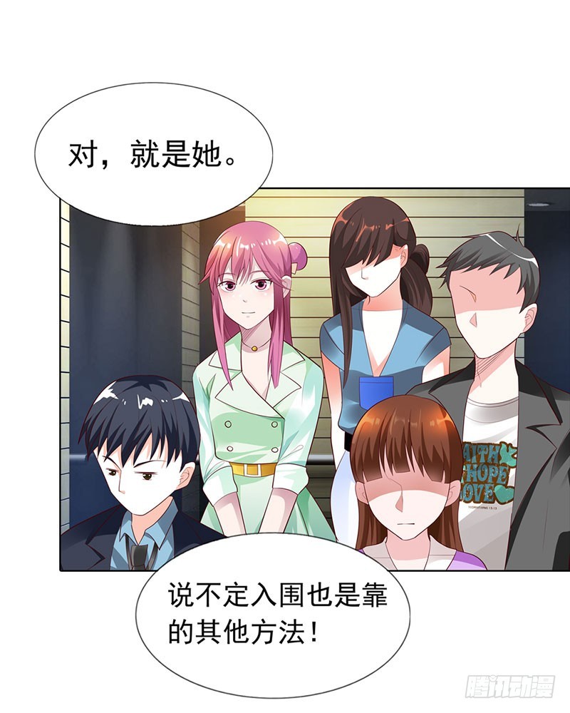 🍔浪漫的身体 我也是被陷害的 第21页