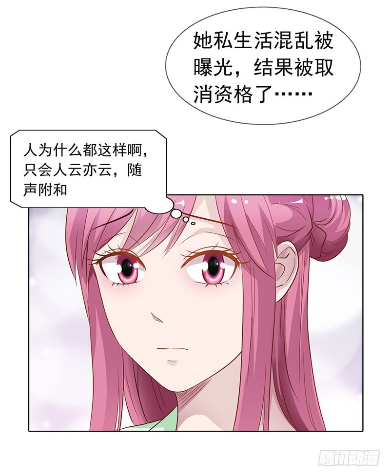 🍔浪漫的身体 我也是被陷害的 第22页