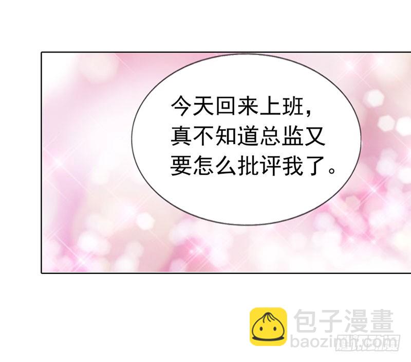 🍔浪漫的身体 我也是被陷害的 第23页