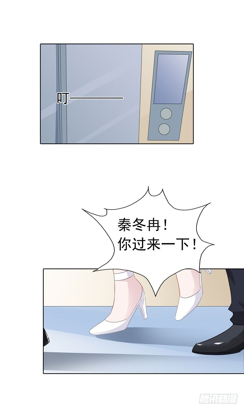 🍔浪漫的身体 我也是被陷害的 第24页