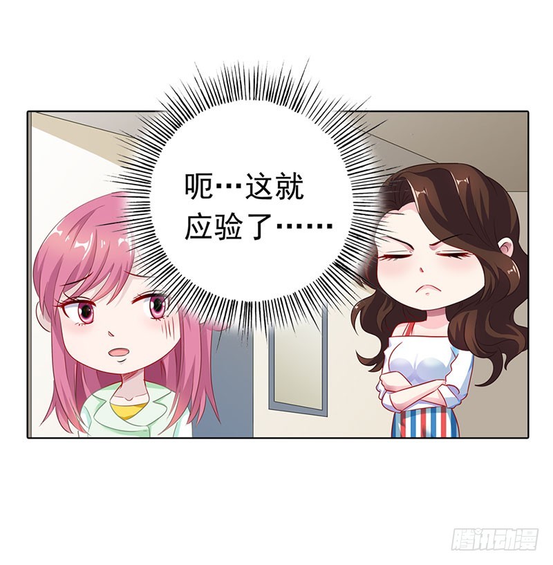 🍔浪漫的身体 我也是被陷害的 第25页