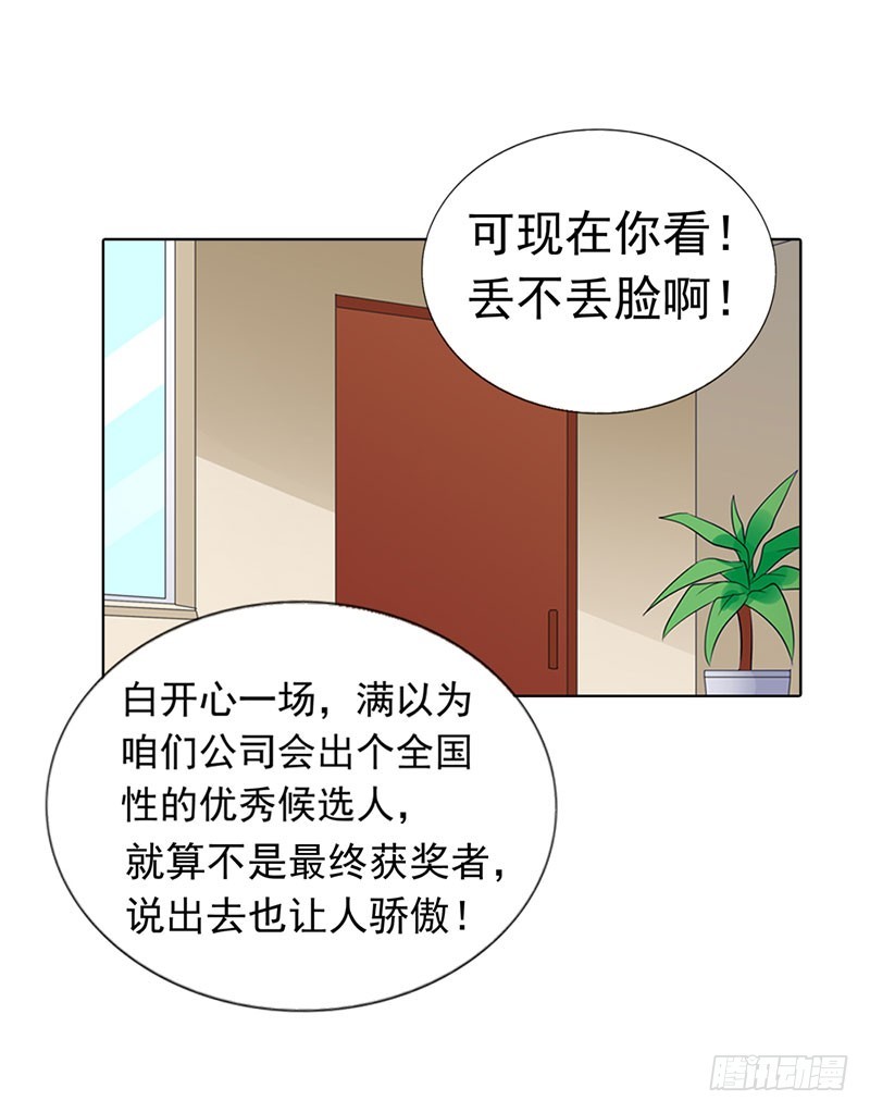 🍔浪漫的身体 我也是被陷害的 第26页