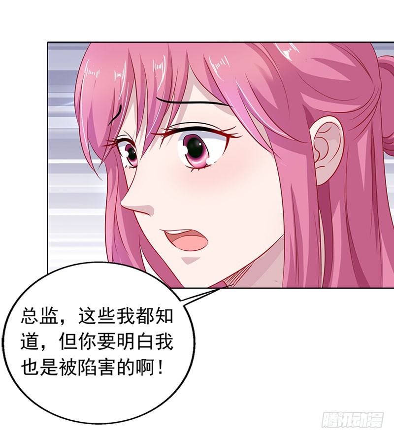 🍔浪漫的身体 我也是被陷害的 第27页