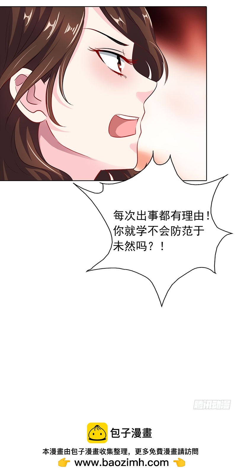 🍔浪漫的身体 我也是被陷害的 第28页