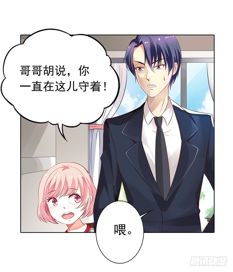 🍔浪漫的身体 我也是被陷害的 第8页