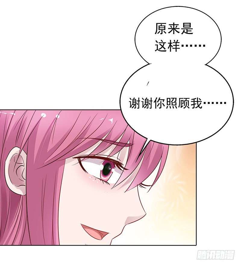 🍔浪漫的身体 我也是被陷害的 第9页
