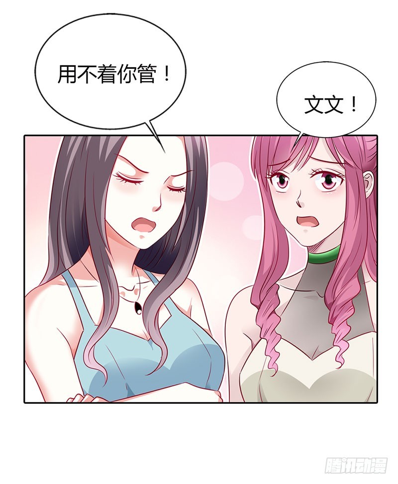 🍔浪漫的身体 朋友反目 第12页