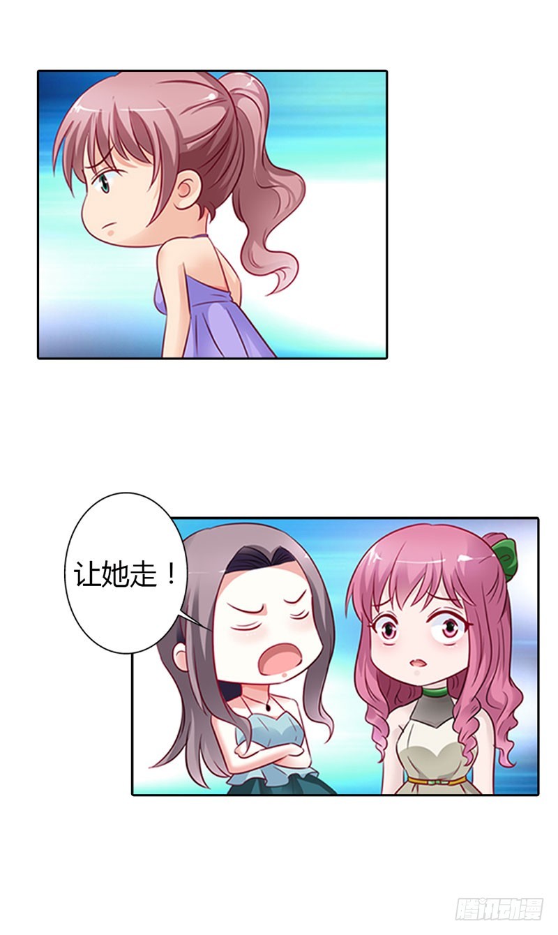 🍔浪漫的身体 朋友反目 第13页