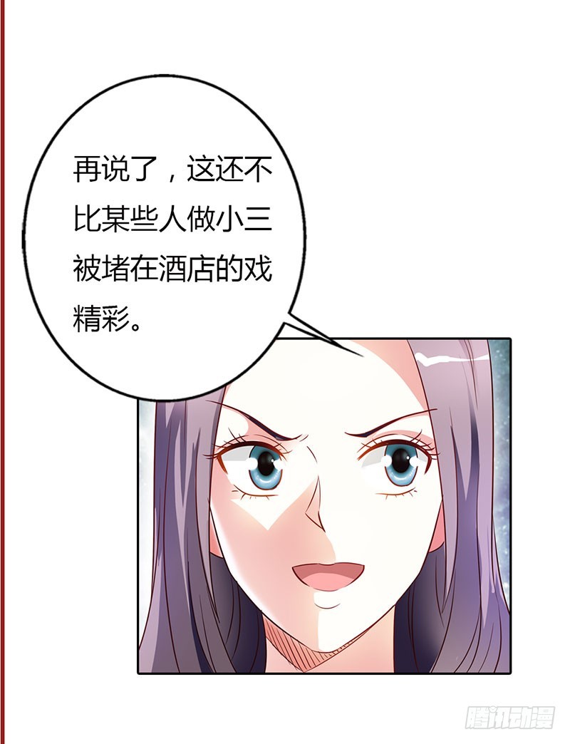 🍔浪漫的身体 朋友反目 第15页