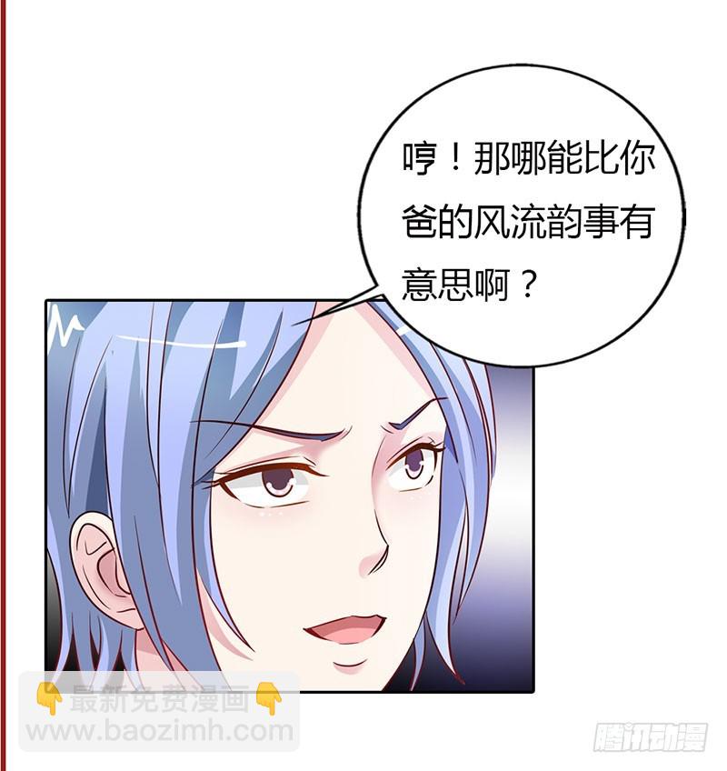 🍔浪漫的身体 朋友反目 第16页