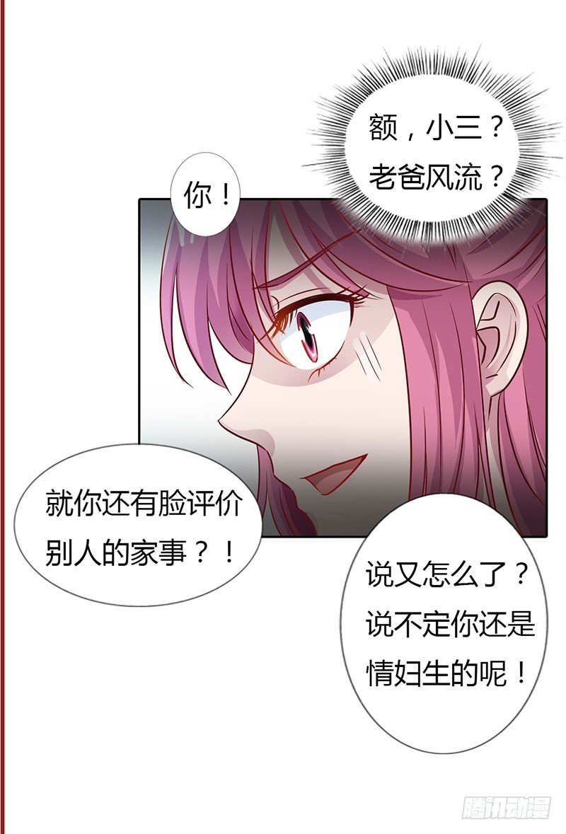 🍔浪漫的身体 朋友反目 第17页