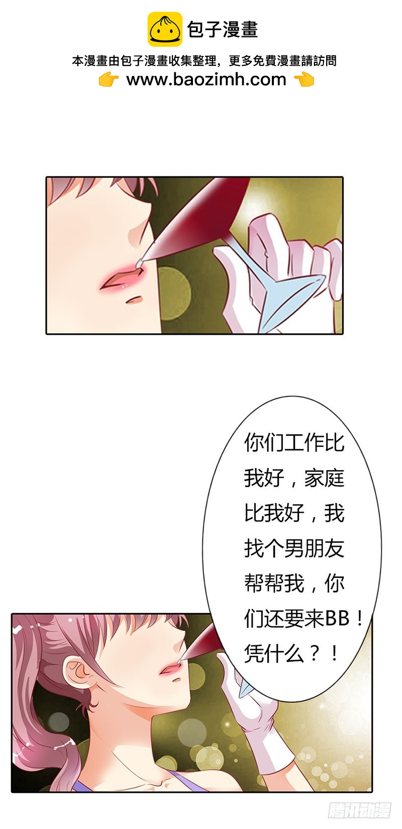 🍔浪漫的身体 朋友反目 第2页