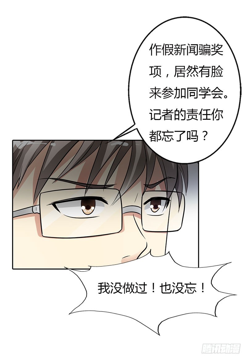 🍔浪漫的身体 朋友反目 第20页