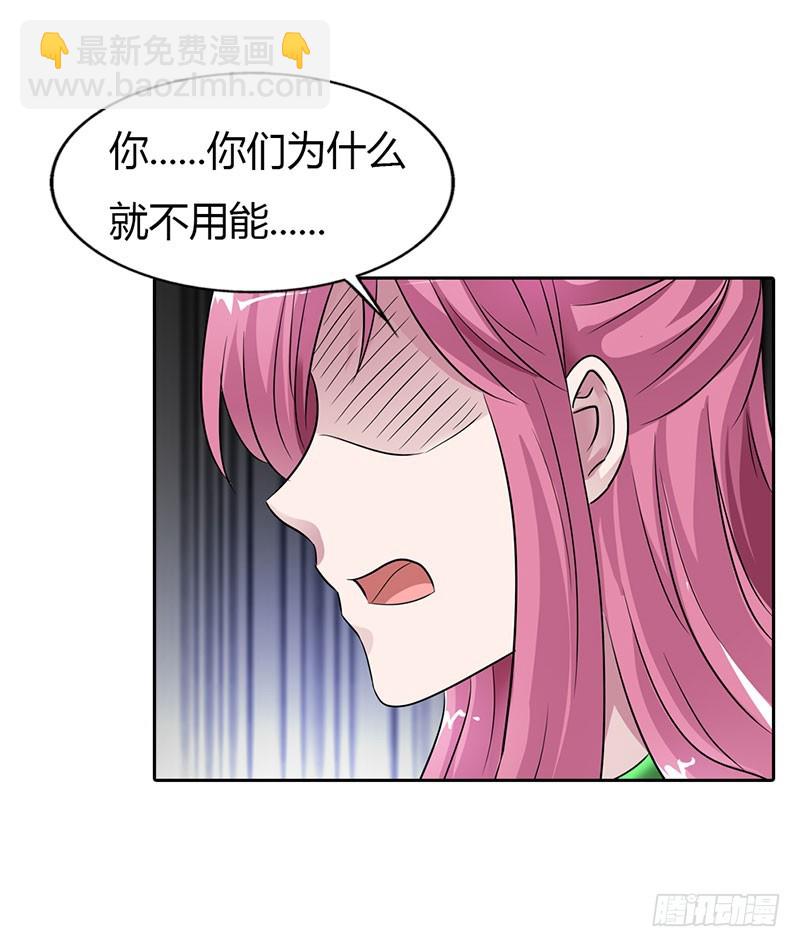 🍔浪漫的身体 朋友反目 第21页