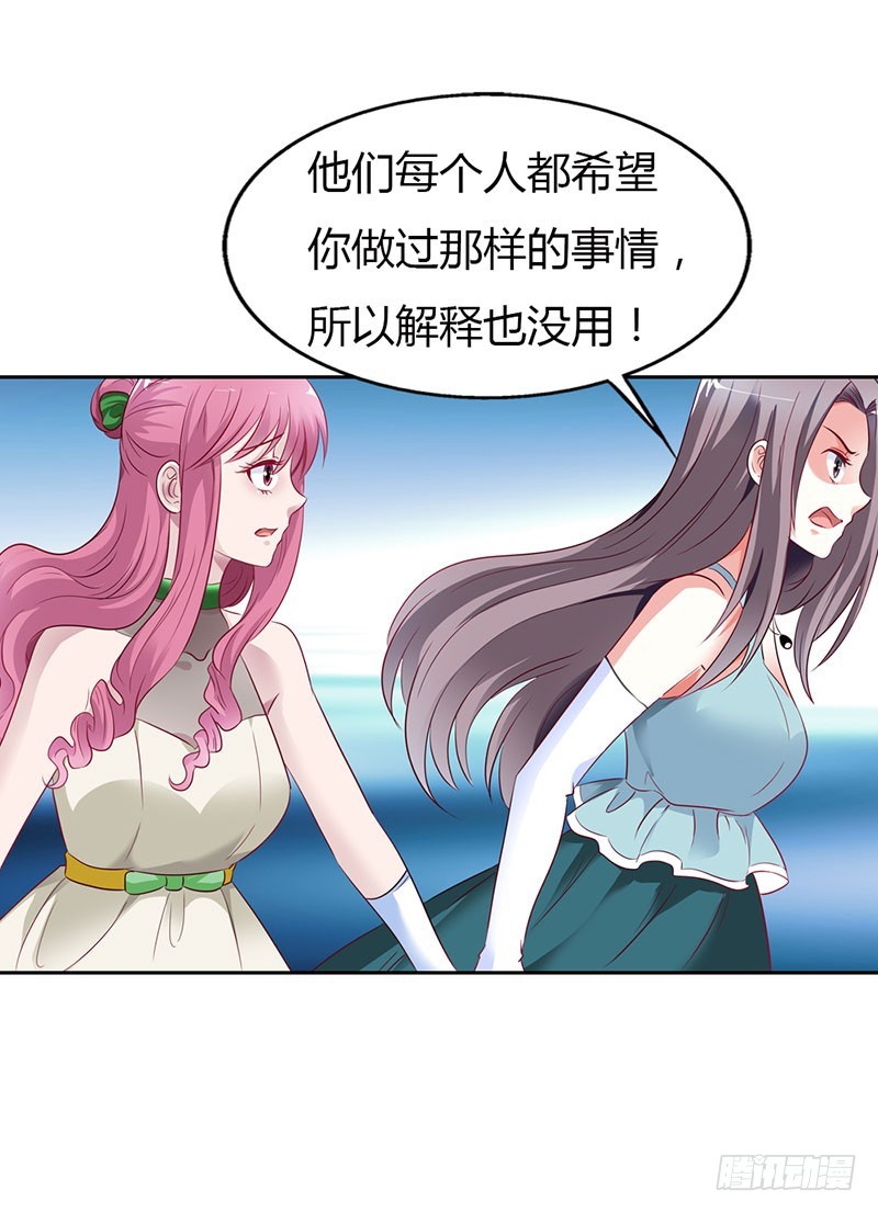 🍔浪漫的身体 朋友反目 第23页