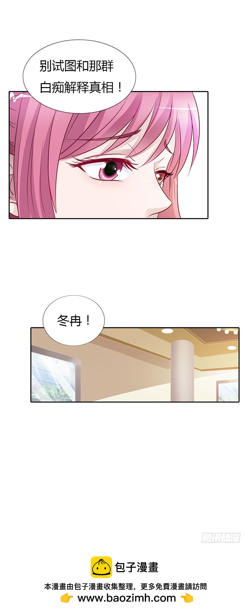 🍔浪漫的身体 朋友反目 第24页