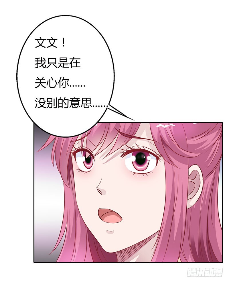 🍔浪漫的身体 朋友反目 第3页