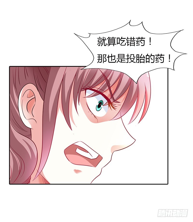 🍔浪漫的身体 朋友反目 第5页