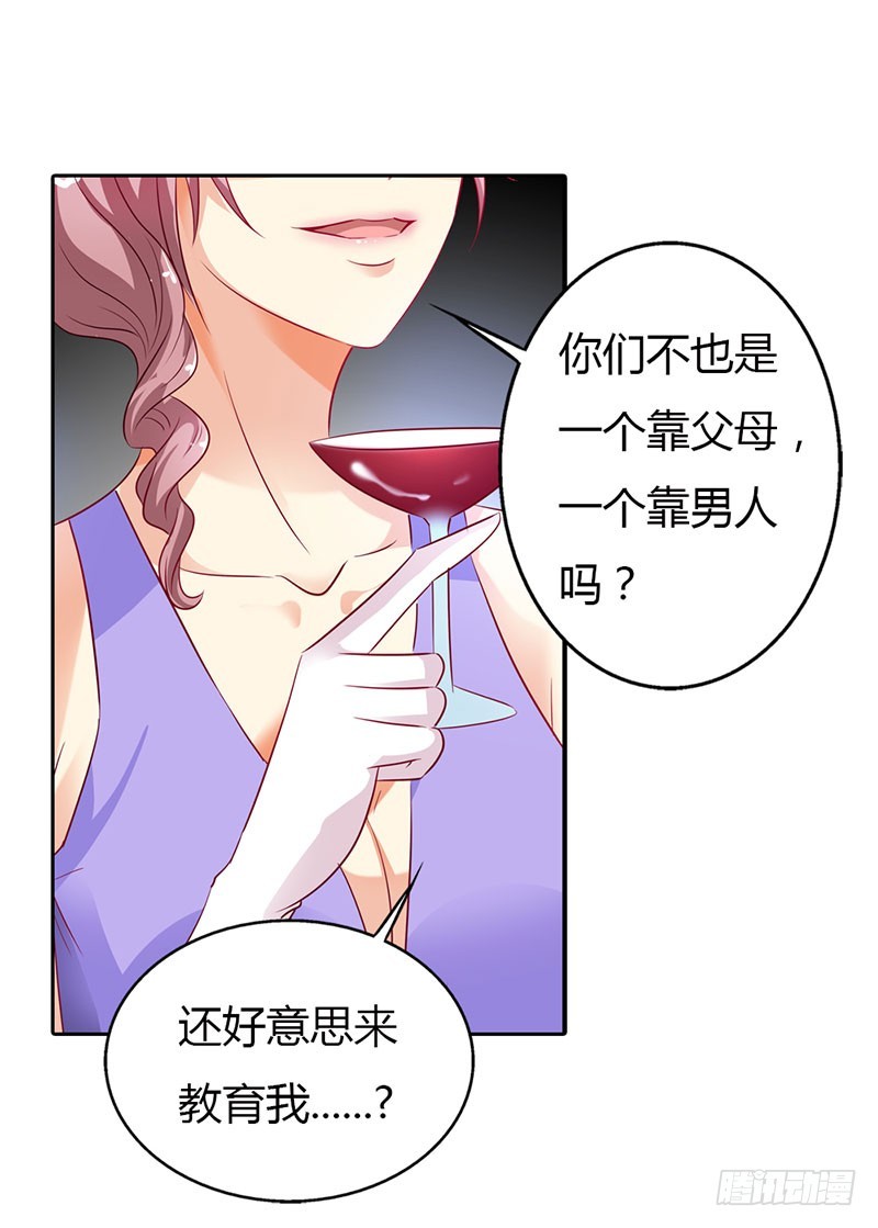 🍔浪漫的身体 朋友反目 第6页