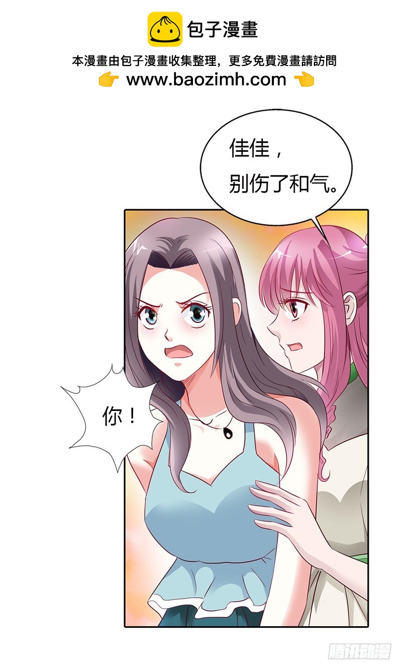 🍔浪漫的身体 朋友反目 第7页