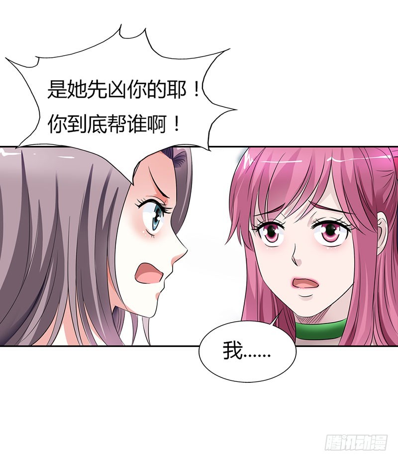 🍔浪漫的身体 朋友反目 第8页