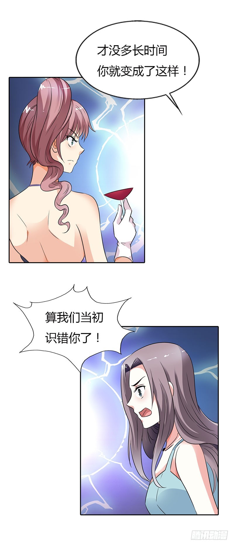 🍔浪漫的身体 朋友反目 第9页