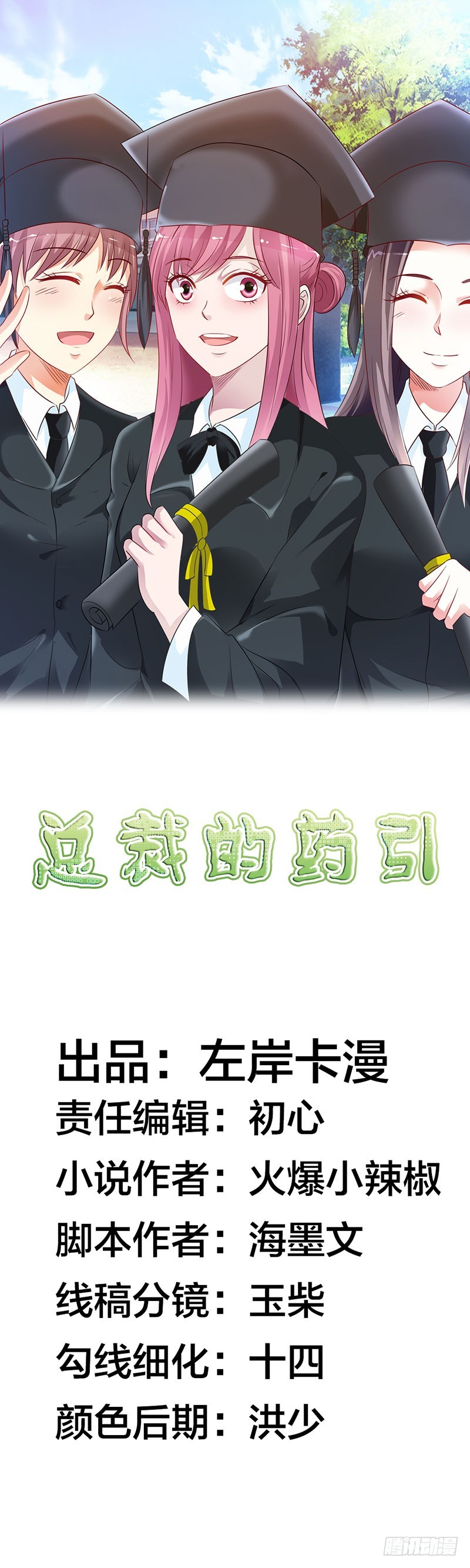 🍔浪漫的身体 你不配拥有她 第1页