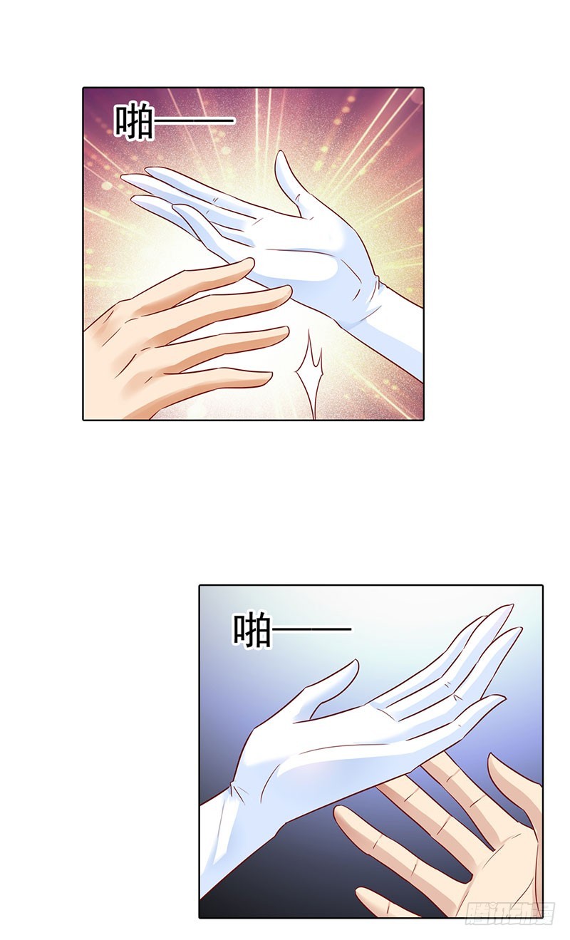 🍔浪漫的身体 你不配拥有她 第12页