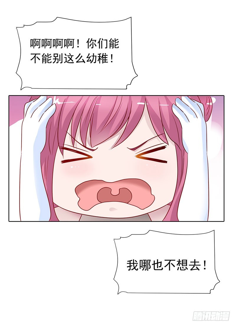 🍔浪漫的身体 你不配拥有她 第16页