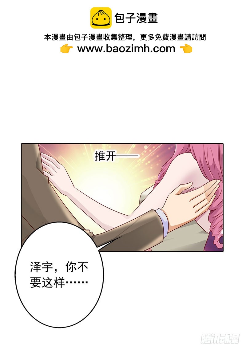 🍔浪漫的身体 你不配拥有她 第2页