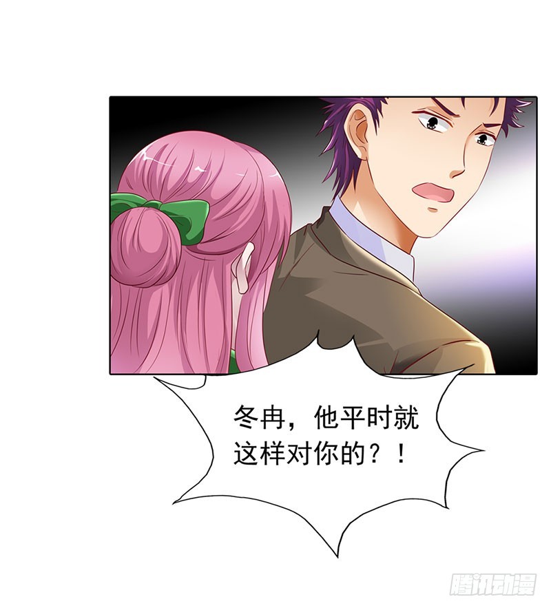 🍔浪漫的身体 你不配拥有她 第20页