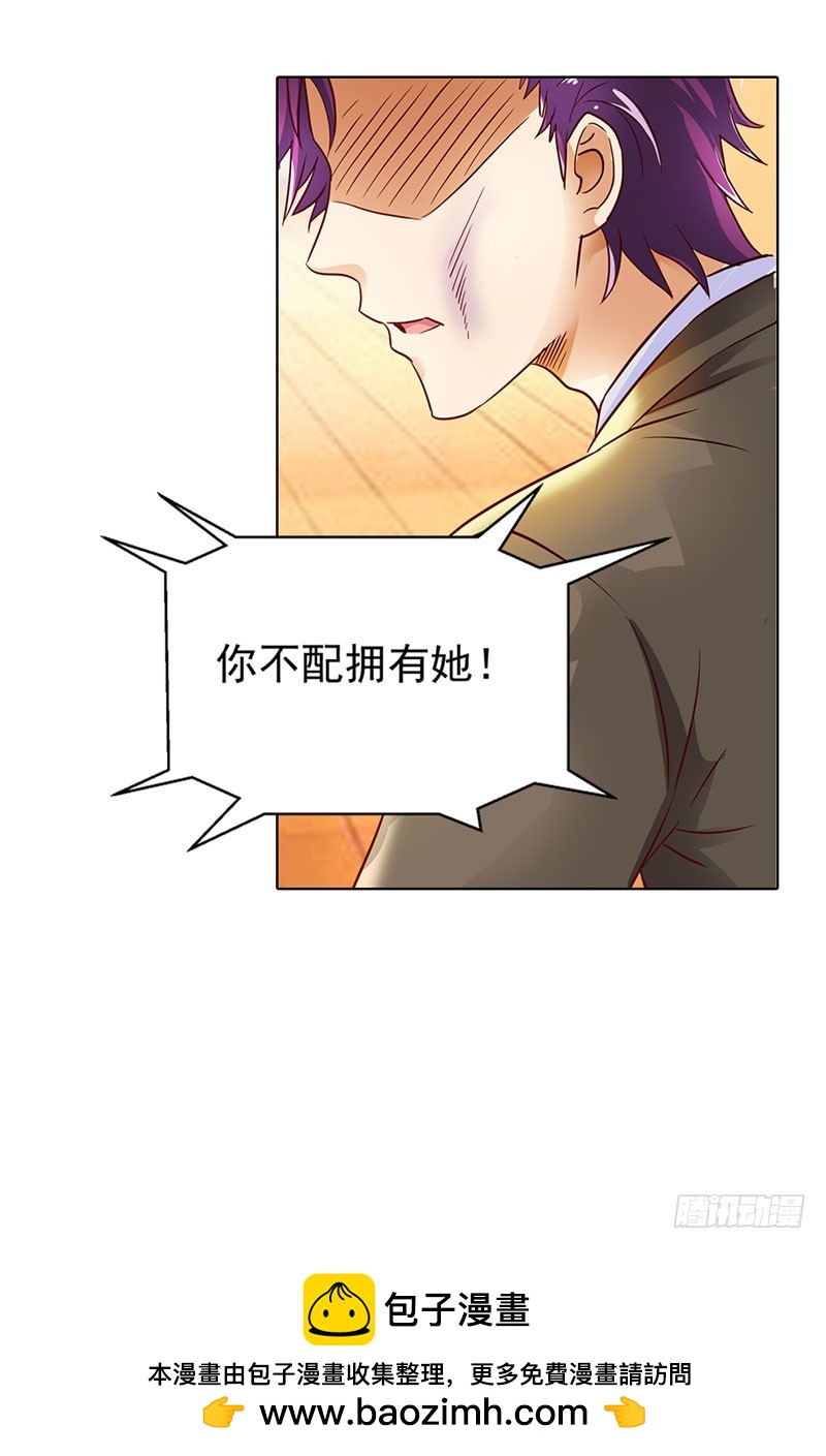 🍔浪漫的身体 你不配拥有她 第25页