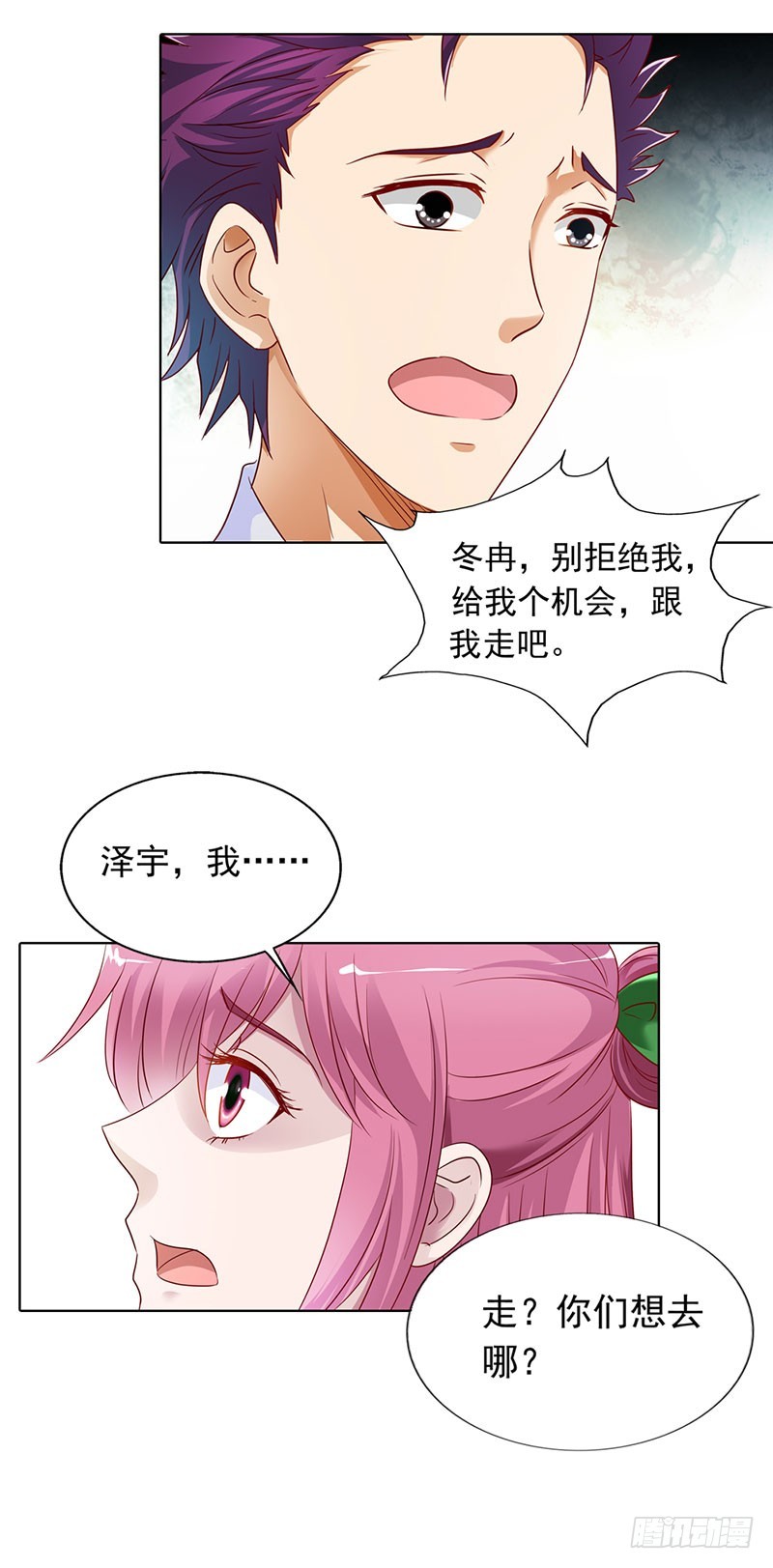 🍔浪漫的身体 你不配拥有她 第3页