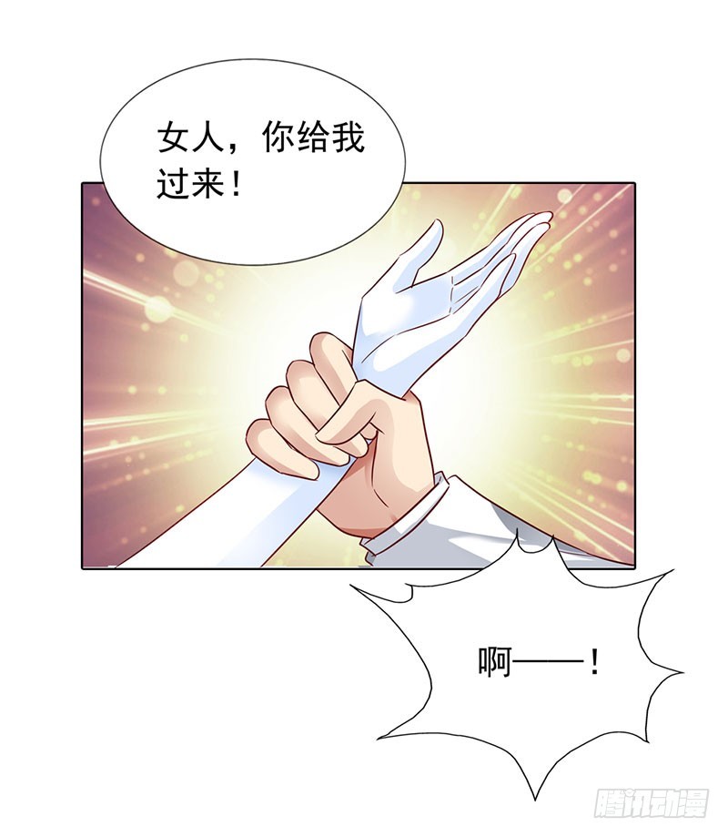 🍔浪漫的身体 你不配拥有她 第9页