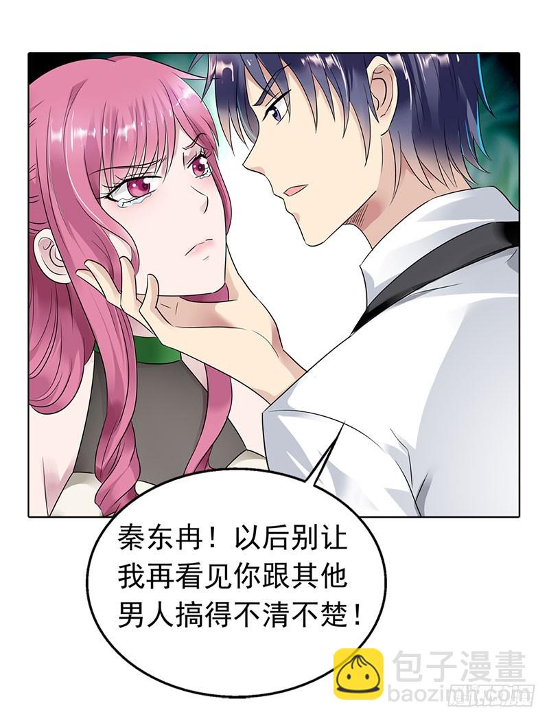 🍔浪漫的身体 别忘了我们之间的契约 第12页