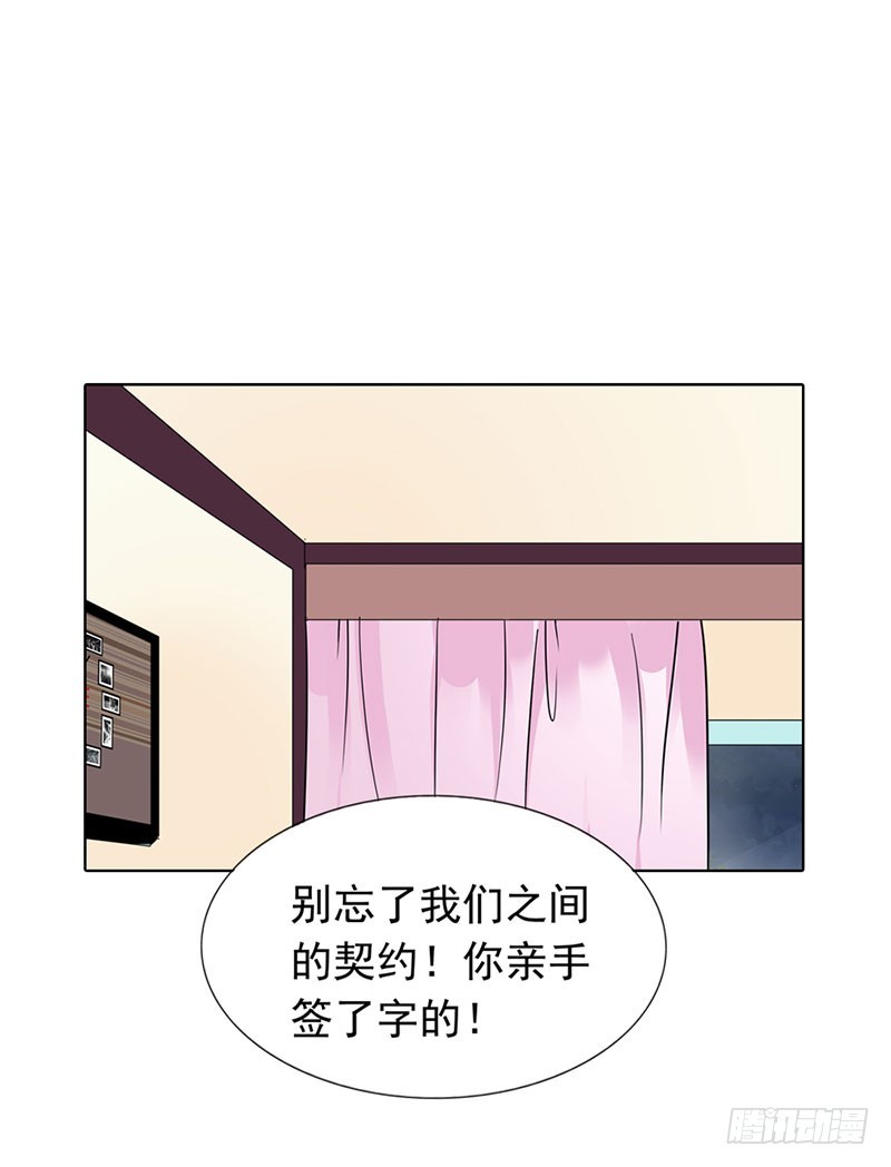 🍔浪漫的身体 别忘了我们之间的契约 第14页