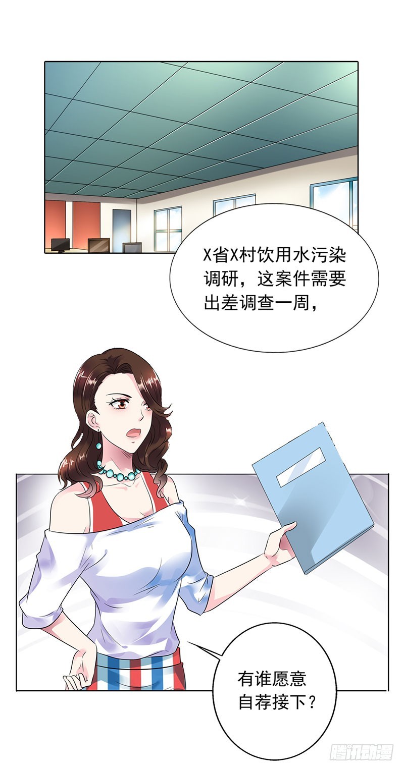 🍔浪漫的身体 别忘了我们之间的契约 第22页
